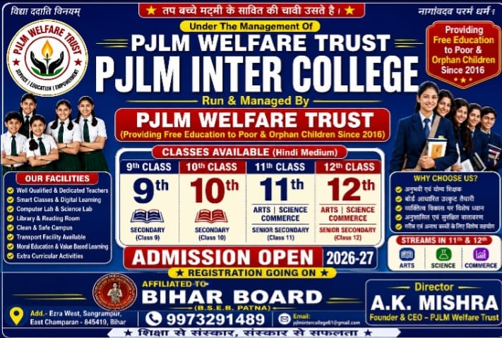 PJLM Inter College Admission Prospectus and Facilities